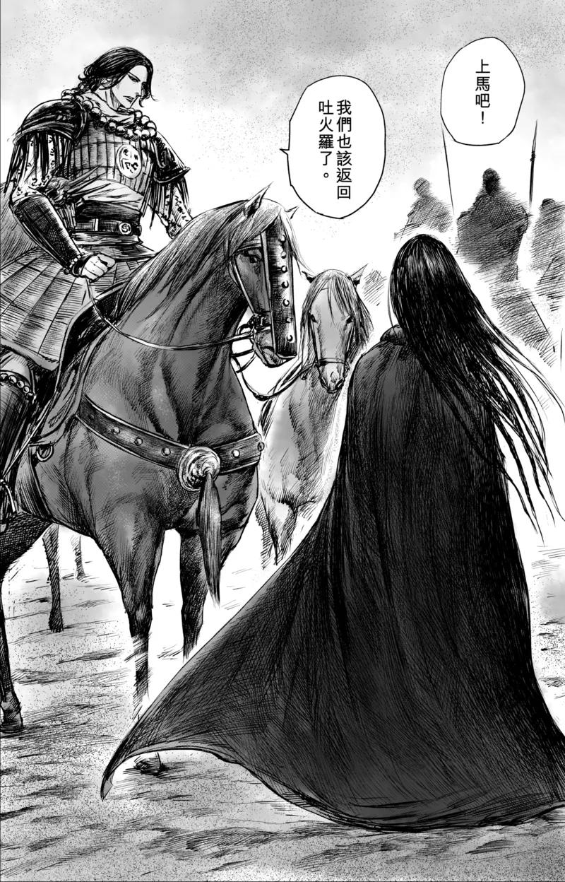 镖人第二季什么时候出漫画,第50话4 家园2图