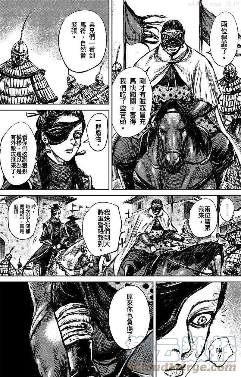 镖人第二季什么时候出漫画,第九十五话5图