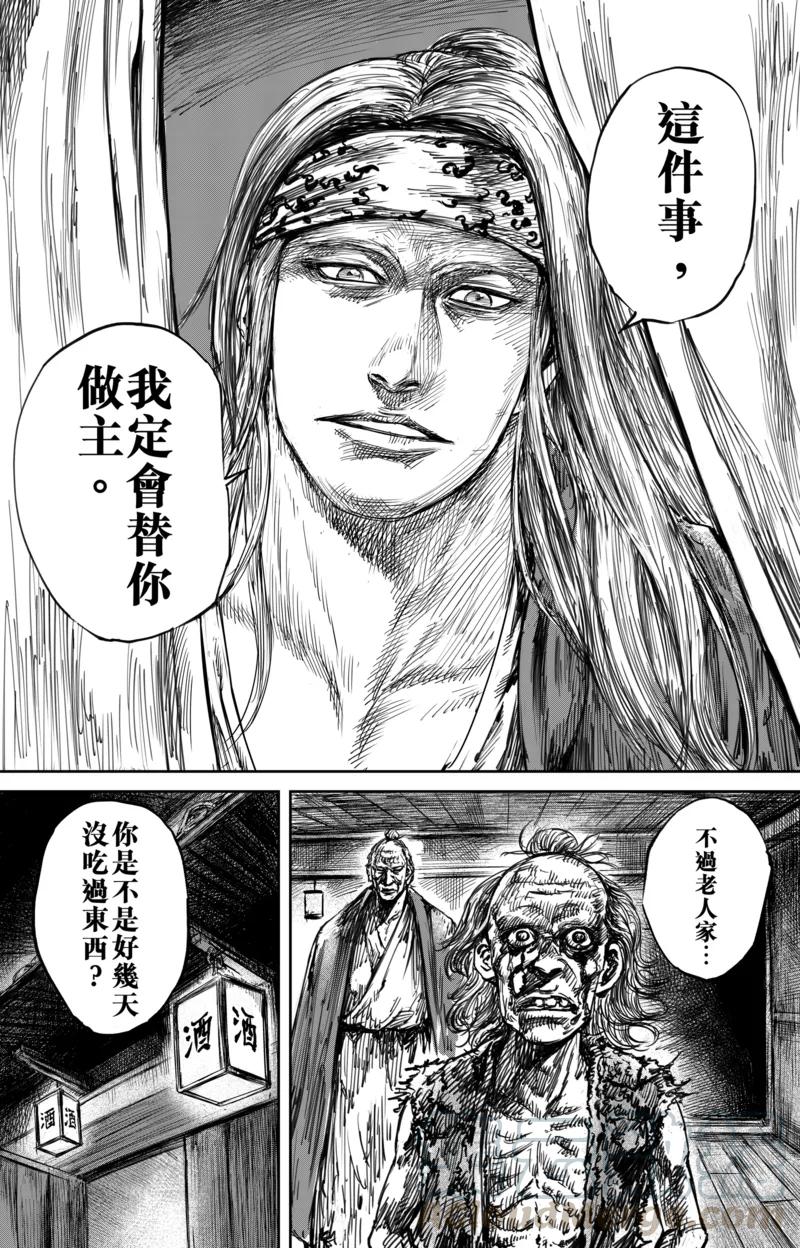 镖人第二季什么时候出漫画,第55话1 义父1图