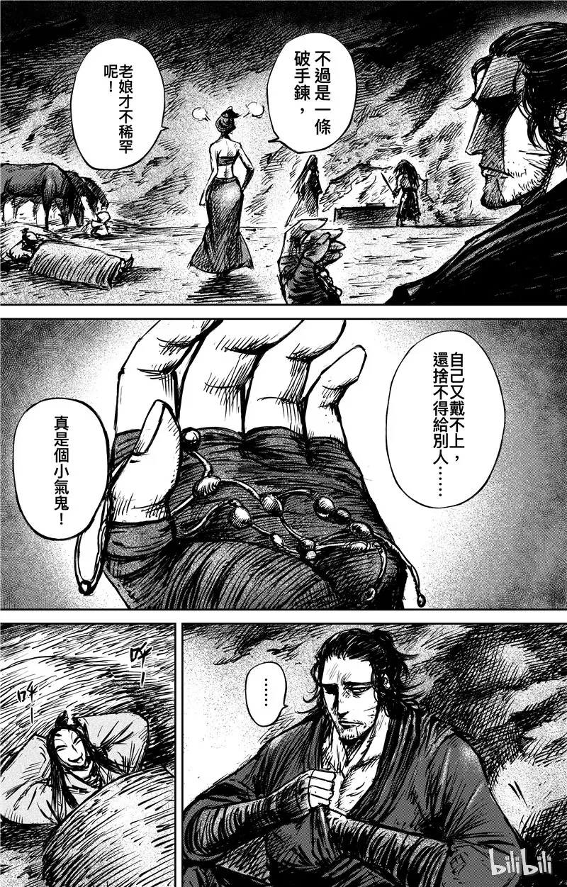 电影《镖人：风起大漠》定档大年初一漫画,1244图