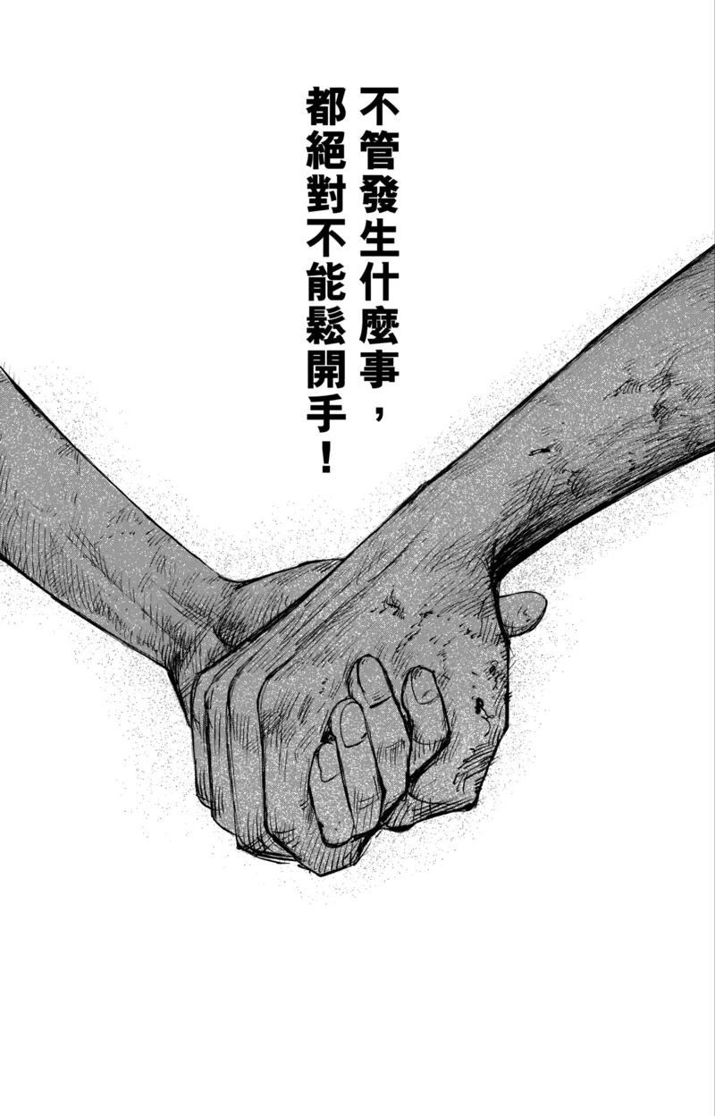 电影《镖人：风起大漠》定档大年初一漫画,第61话 心猿意马5图