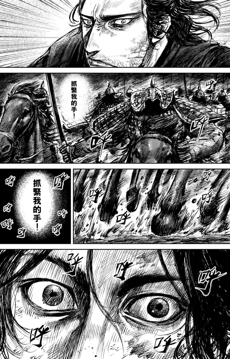 电影《镖人：风起大漠》定档大年初一漫画,第61话 心猿意马4图