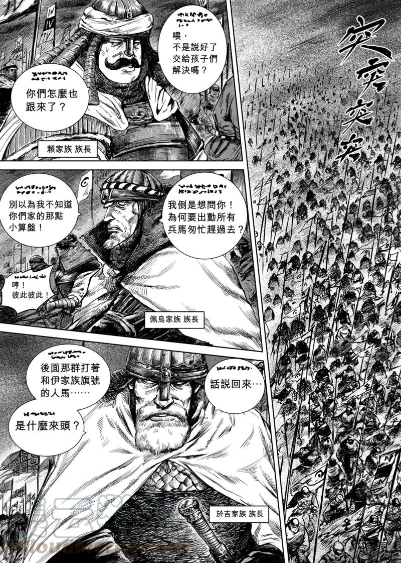 电影《镖人：风起大漠》定档大年初一漫画,第18话 困兽斗1图