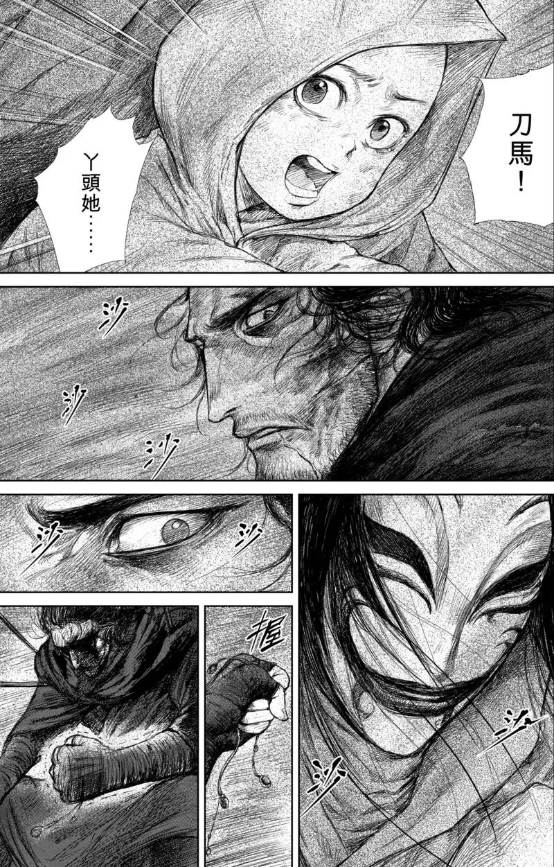 镖人第二季什么时候出漫画,第29话 阿胡拉4图