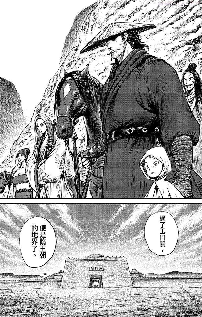 镖人第二季什么时候出漫画,第八十四话4图