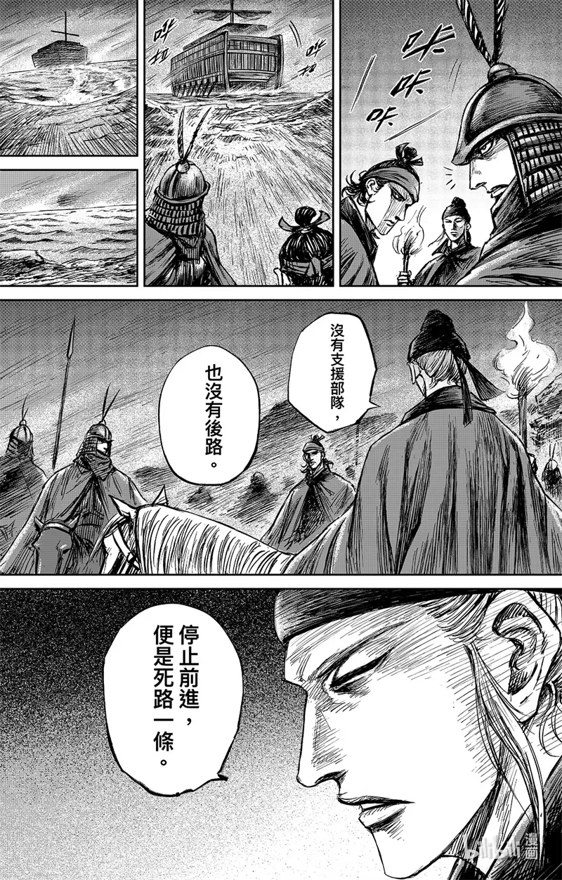 镖人第二季什么时候出漫画,157 第109回 目标5图