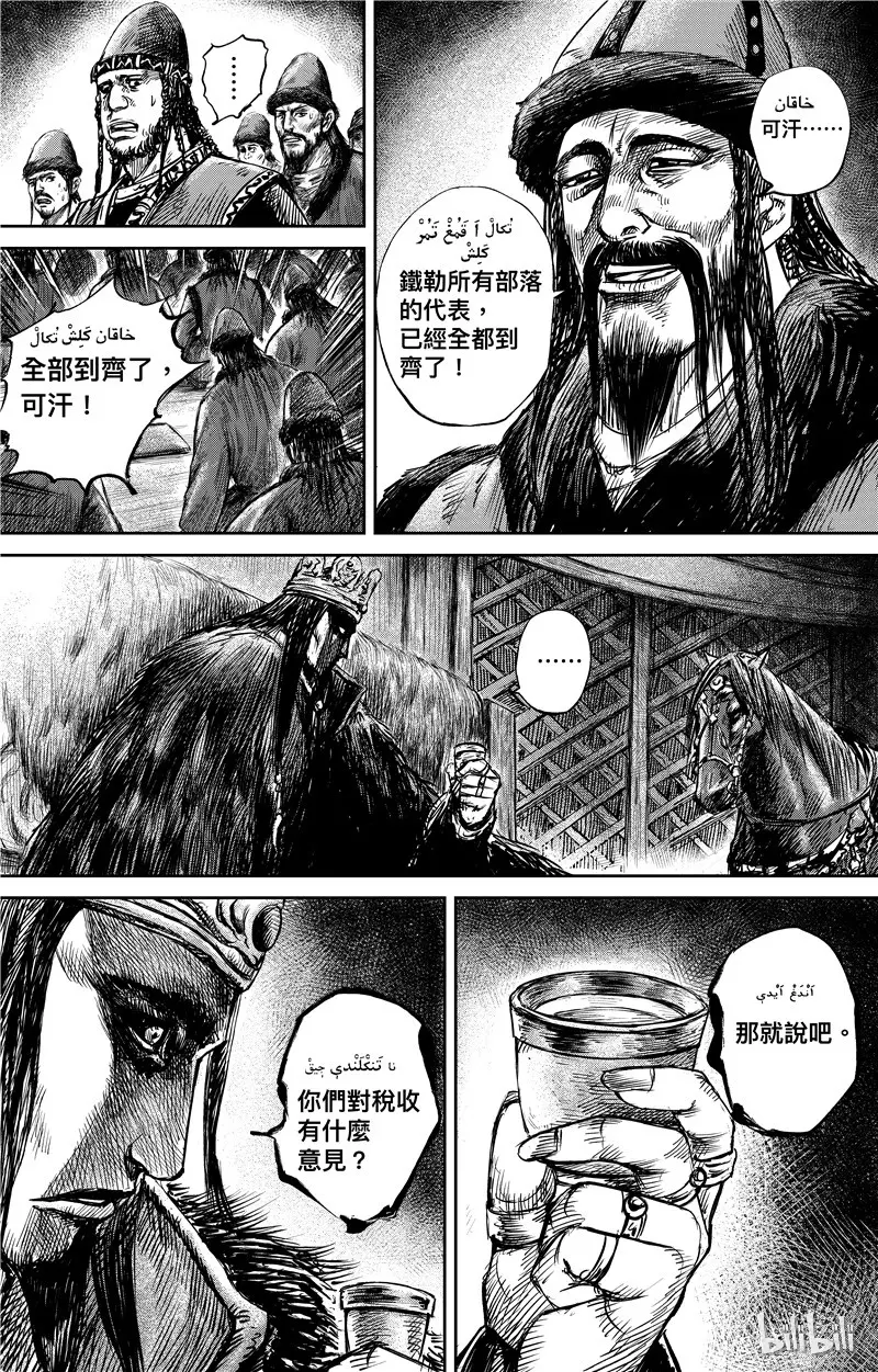 电影《镖人：风起大漠》定档大年初一漫画,1204图