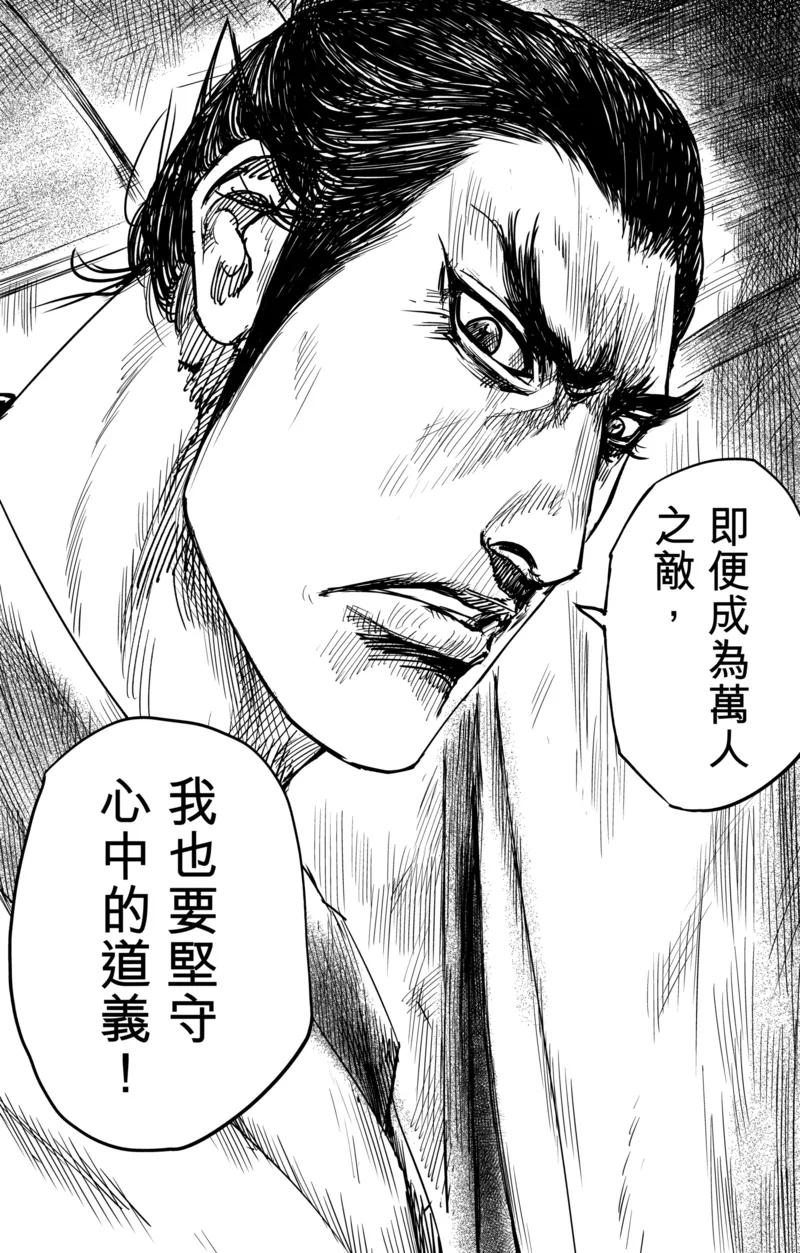 镖人第二季什么时候出漫画,第42话 漫漫长夜53图