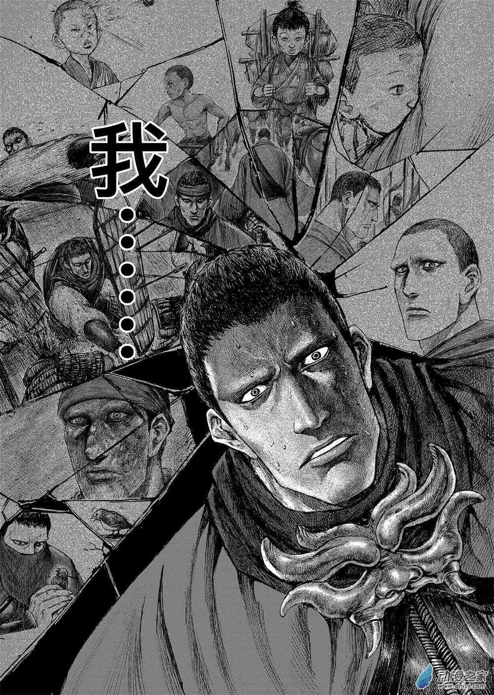 镖人动画第一季在线观看漫画,117话2图