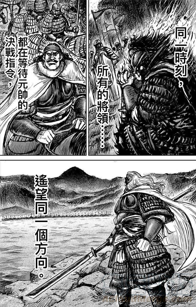 镖人第二季什么时候出漫画,第108话 初战5图