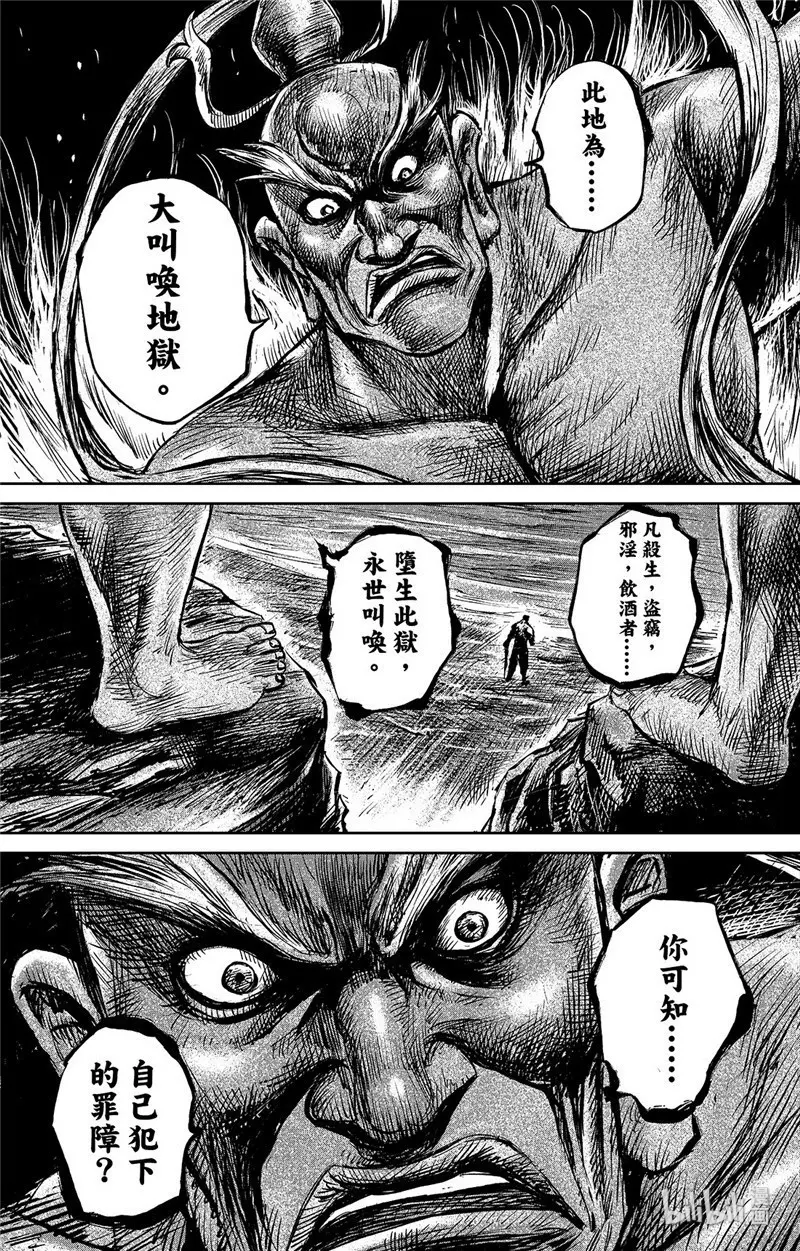 镖人演员表漫画,151 第103回4图