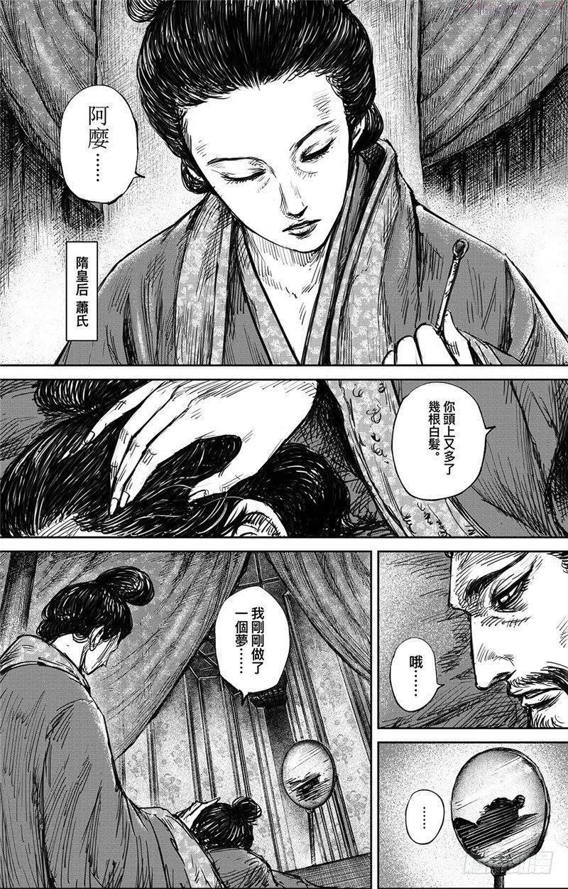 镖人第二季什么时候出漫画,第九十九话4图