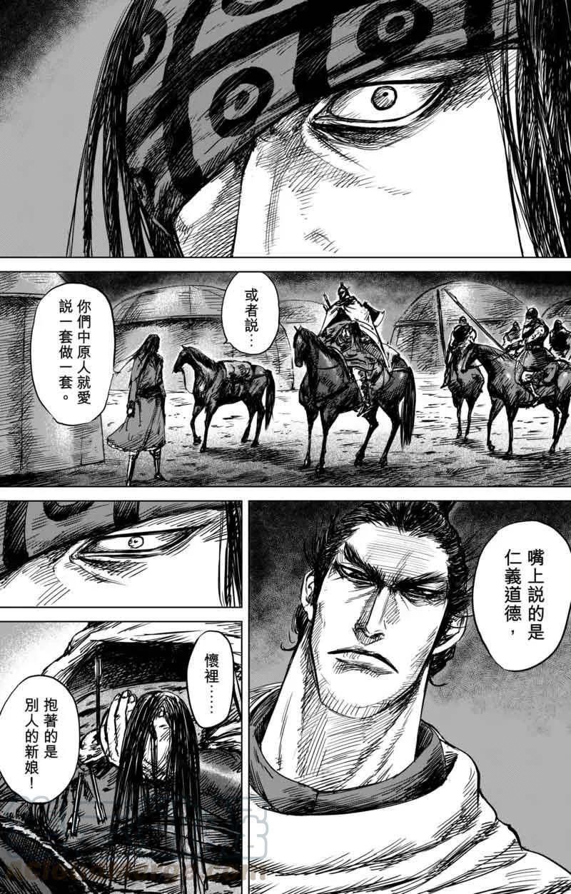 镖人第二季什么时候出漫画,第40话 漫漫长夜31图