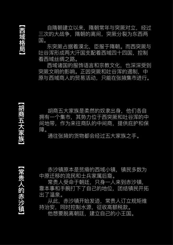 镖人第二季什么时候出漫画,人设和背景5图