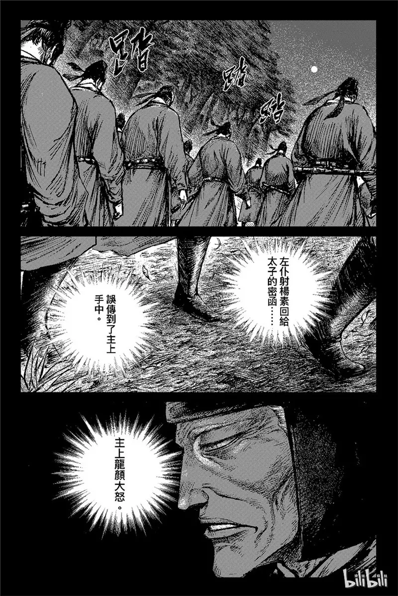 镖人动画版上映时间漫画,1255图