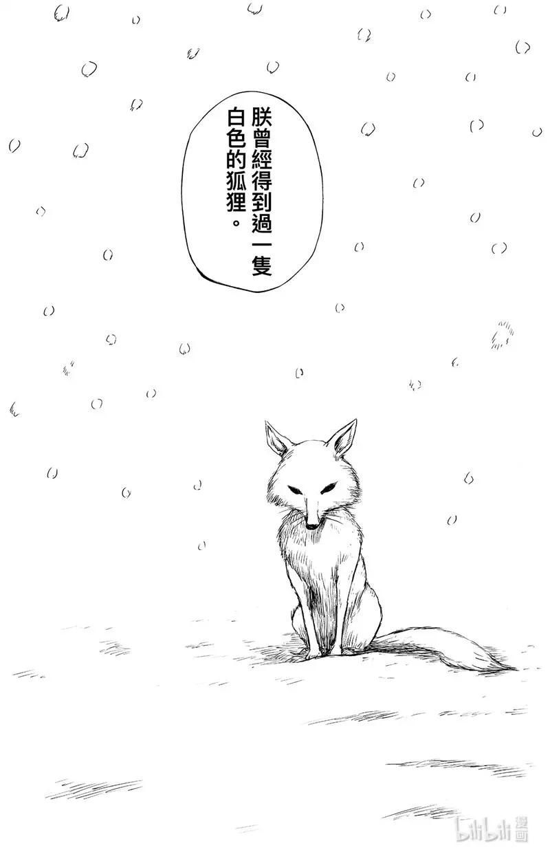 镖人第二季什么时候出漫画,158 第110回 陈叔宝2图