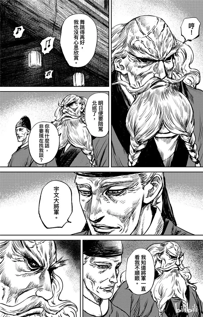 镖人第二季什么时候出漫画,1433图