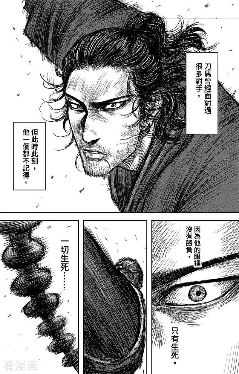 镖人第二季什么时候出漫画,第106话 阿相2图