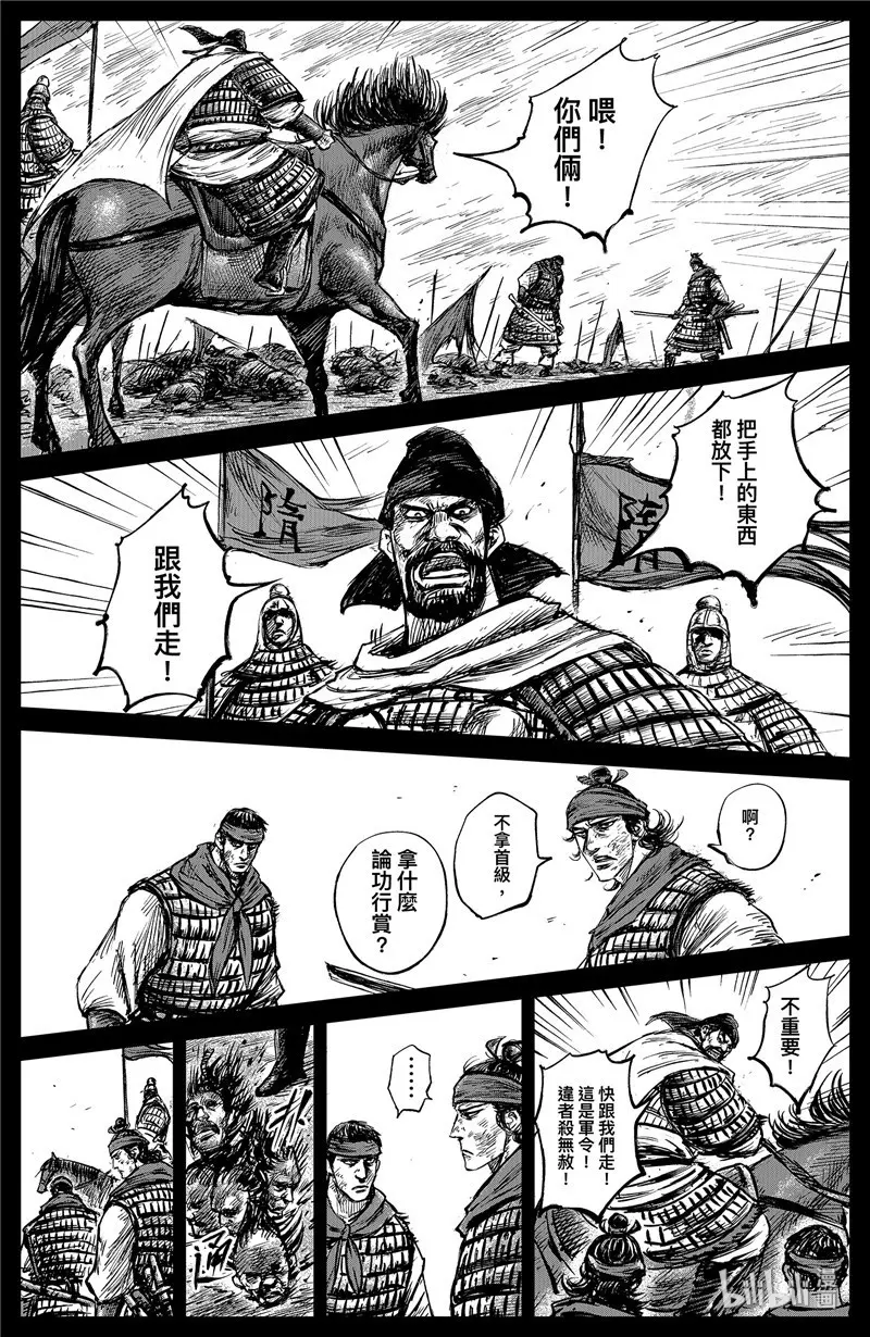 镖人动漫在线观看全集免费版漫画,150 第102回5图