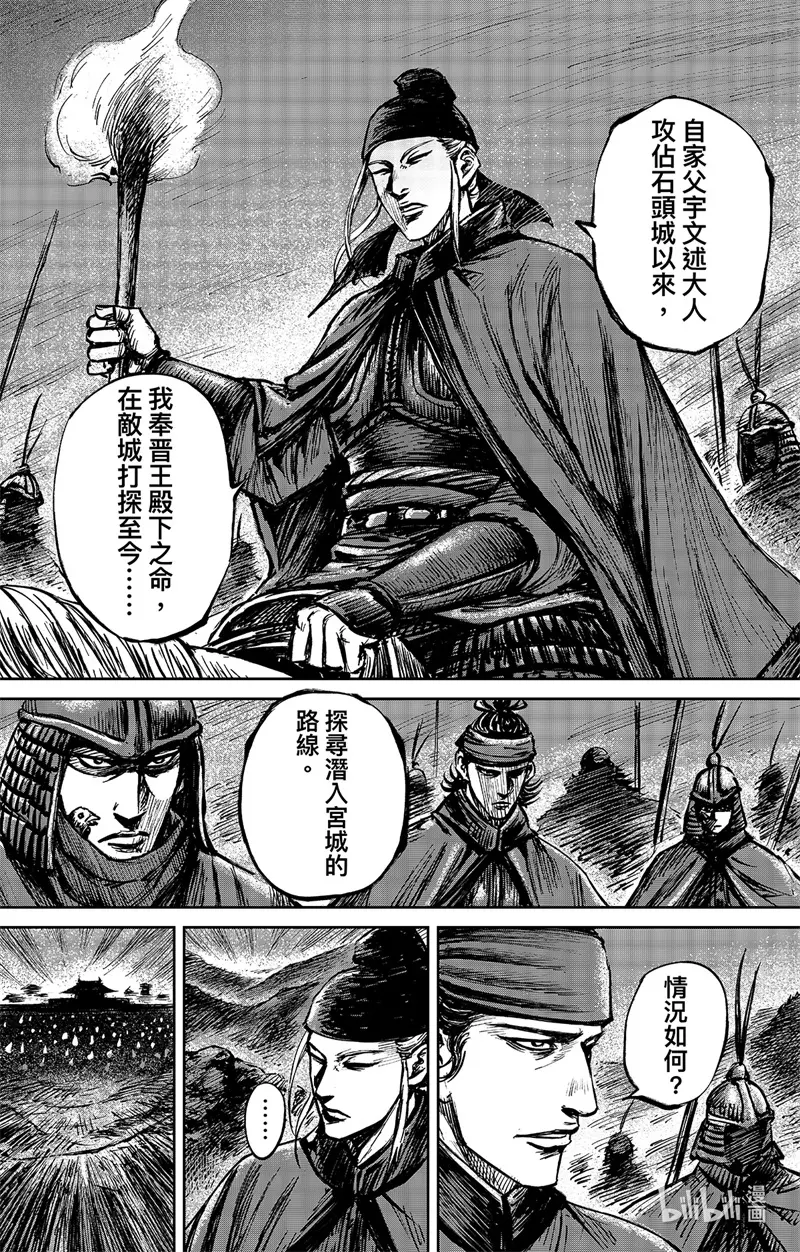 镖人第二季什么时候出漫画,157 第109回 目标1图
