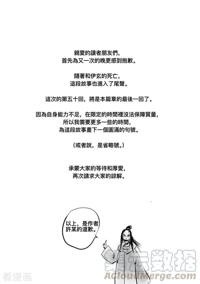 镖人第二季什么时候出漫画,番外5 小七的知世学堂 问答篇1图