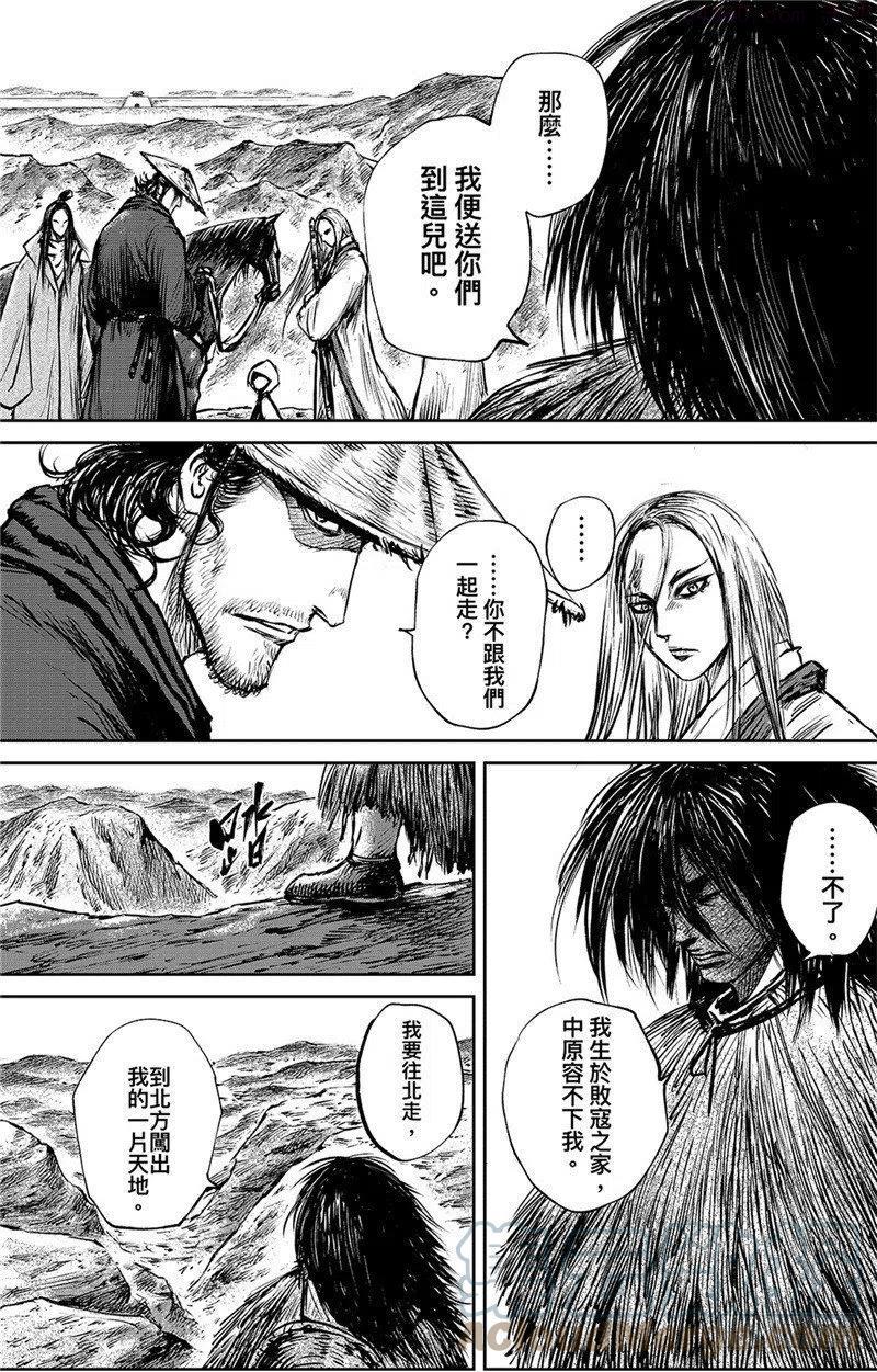 镖人第二季什么时候出漫画,第八十四话5图