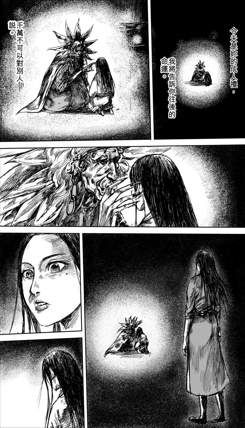 镖人第二季什么时候出漫画,第38话 漫漫长夜14图