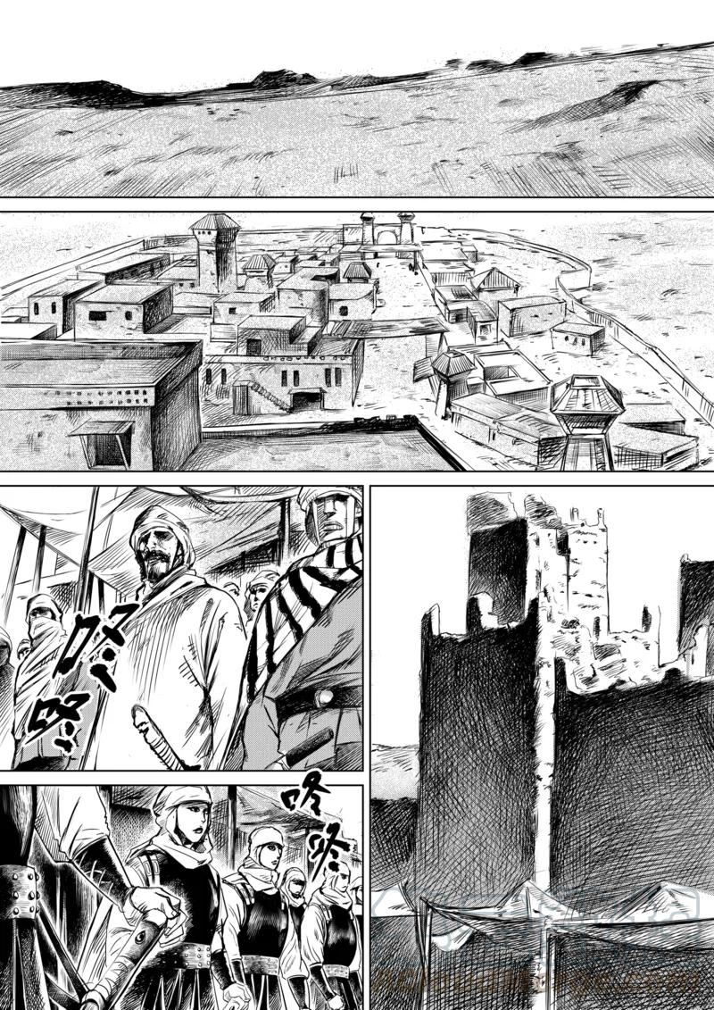 电影《镖人：风起大漠》定档大年初一漫画,第13话 老莫1图