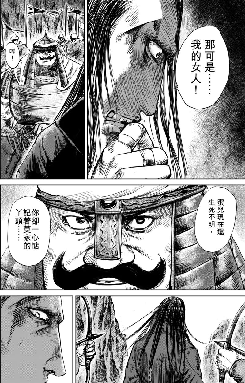 镖人第二季什么时候出漫画,第33话 阿妮4图