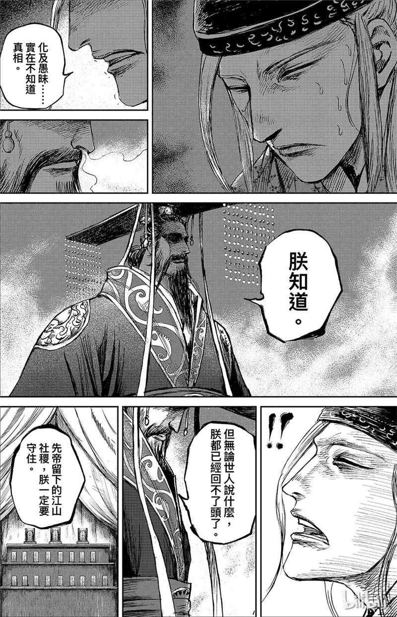 镖人第二季什么时候出漫画,1274图