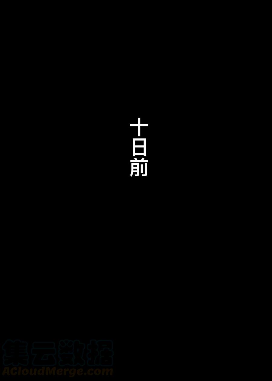 电影《镖人：风起大漠》定档大年初一漫画,第73话 放逐1图
