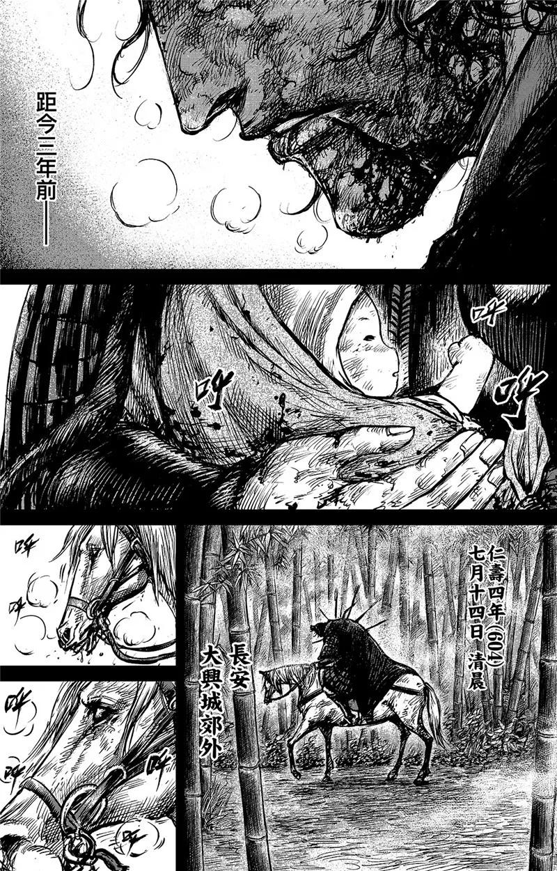 镖人第二季什么时候出漫画,第92话 追击者3图