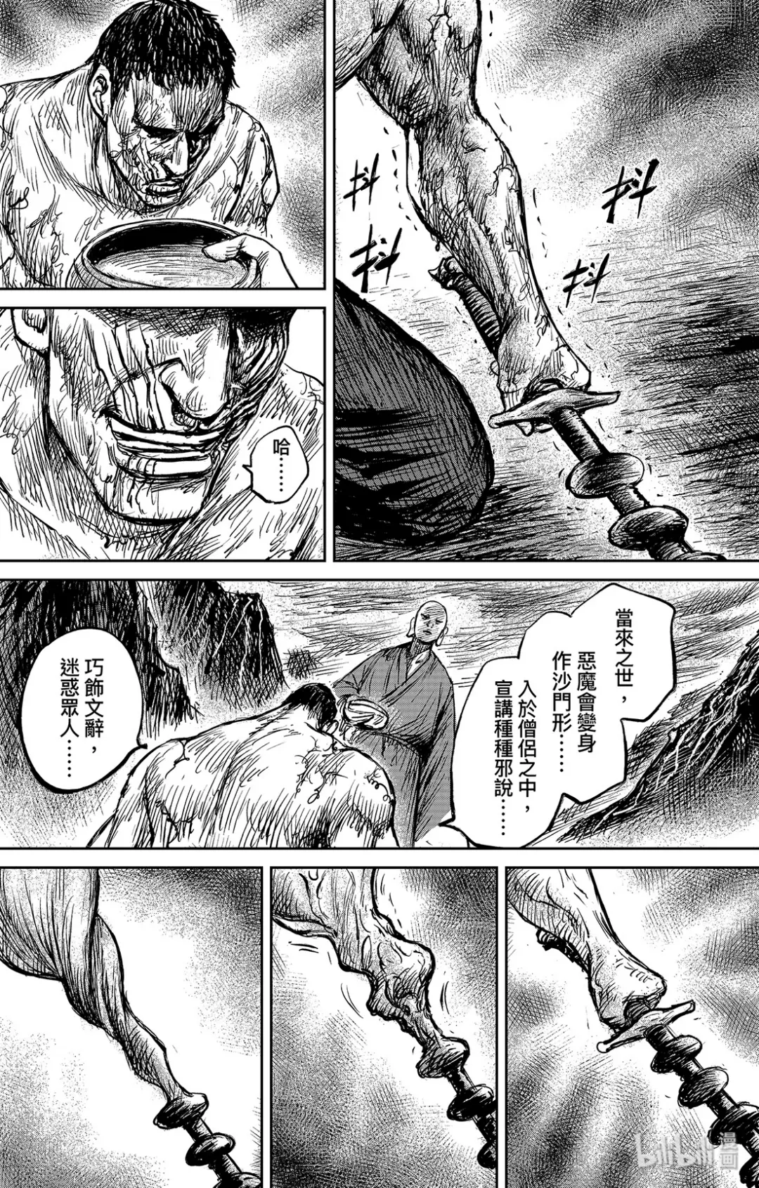 镖人第二季什么时候出漫画,152 第104回4图
