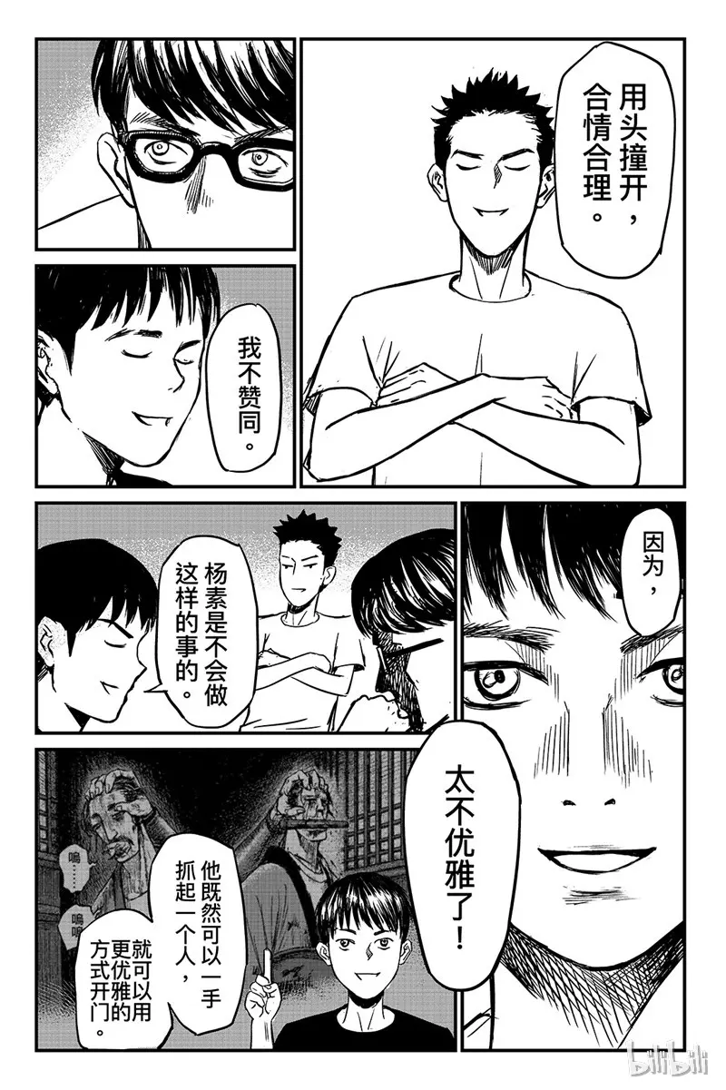 镖人第二季什么时候出漫画,特篇3 特别篇5图
