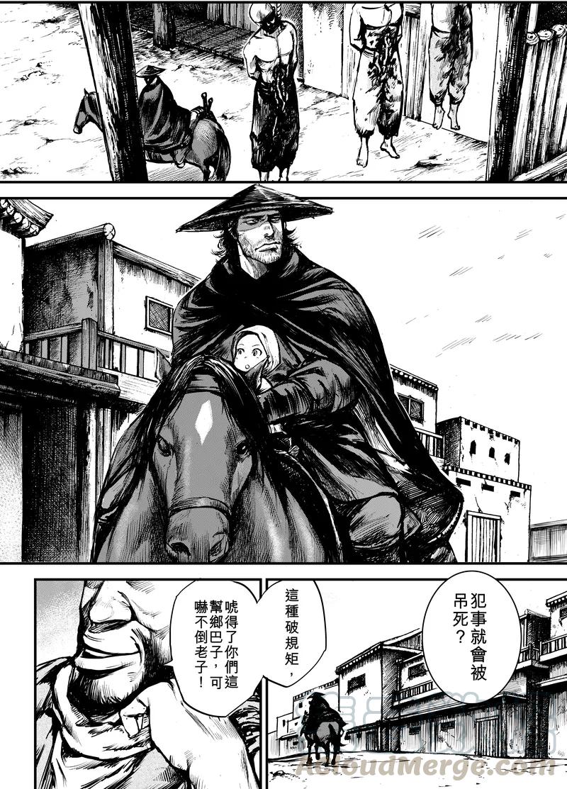 镖人第二季什么时候出漫画,第3话 游侠11图