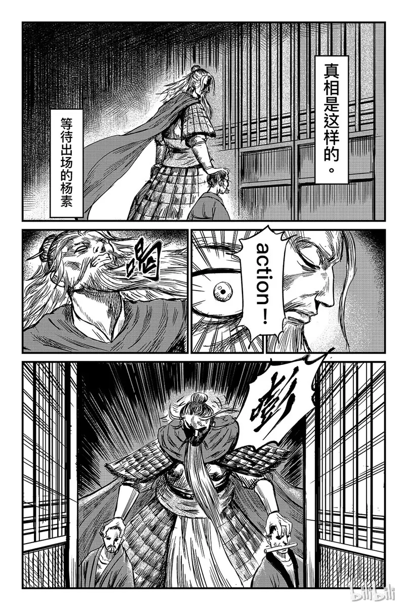 镖人第二季什么时候出漫画,特篇3 特别篇4图