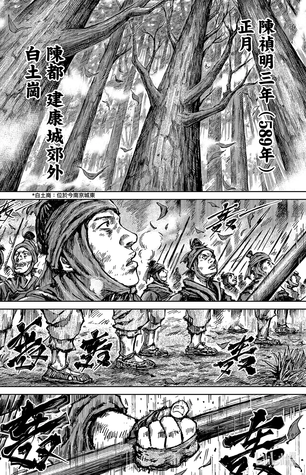 镖人第二季什么时候出漫画,159 第111回 十万地狱1图