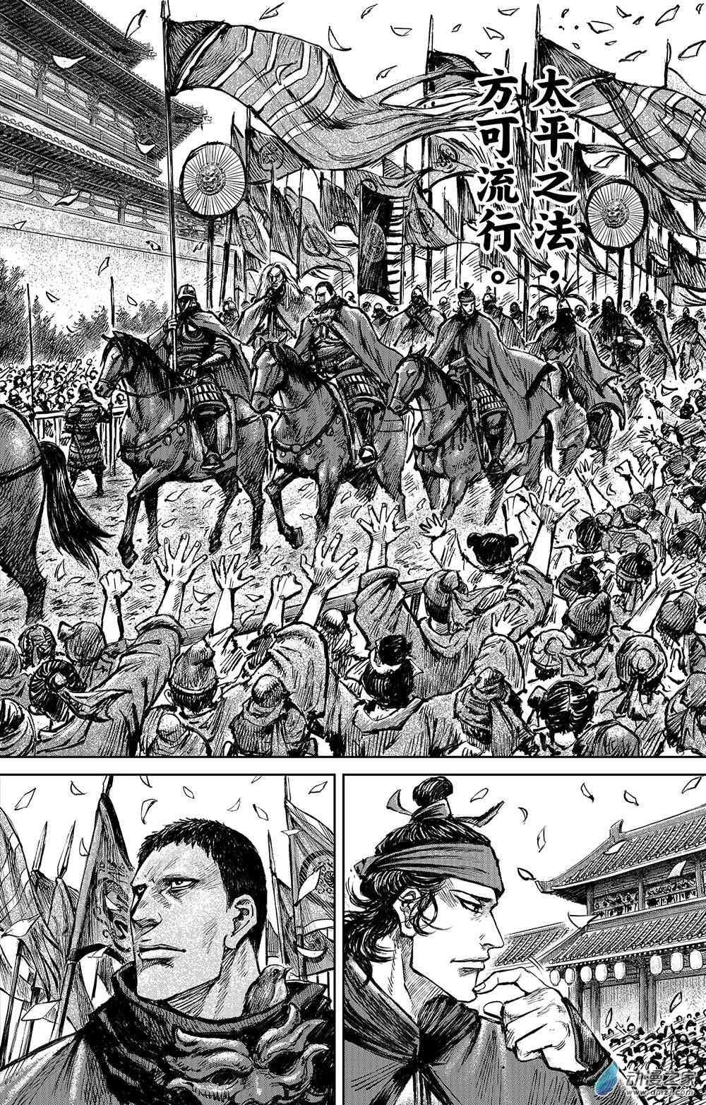镖人第二季什么时候出漫画,116话4图