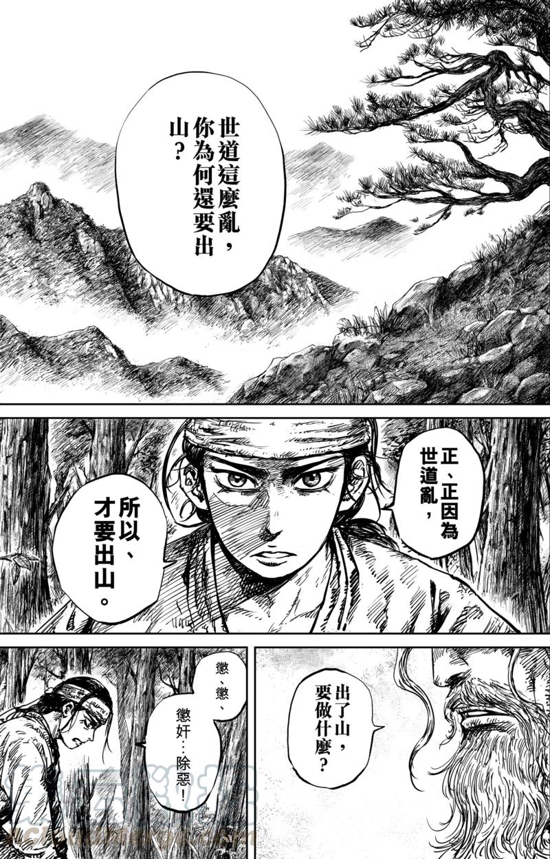 镖人第二季什么时候出漫画,第54话1 双锏1图