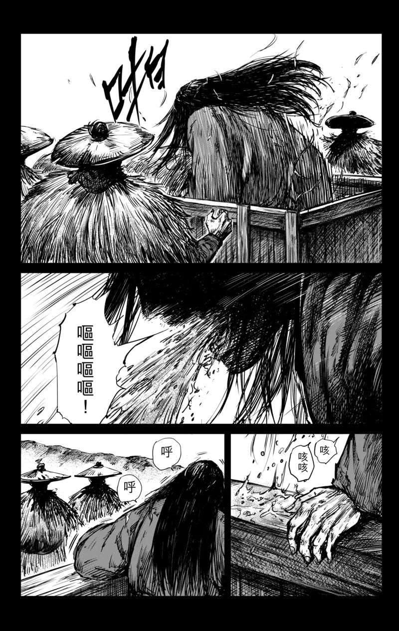 镖人第二季什么时候出漫画,第59话 归来3图