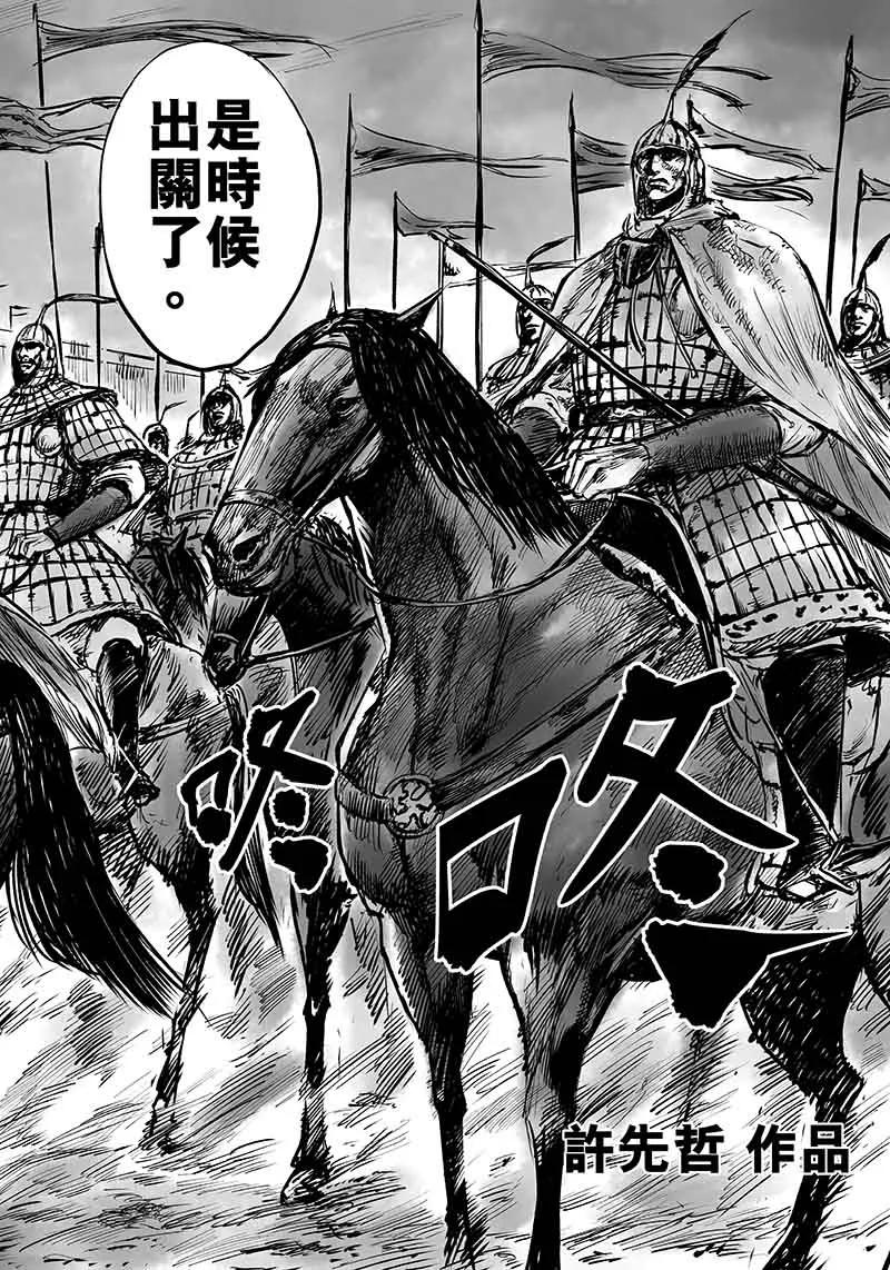 镖人第二季什么时候出漫画,第50话1 家园3图