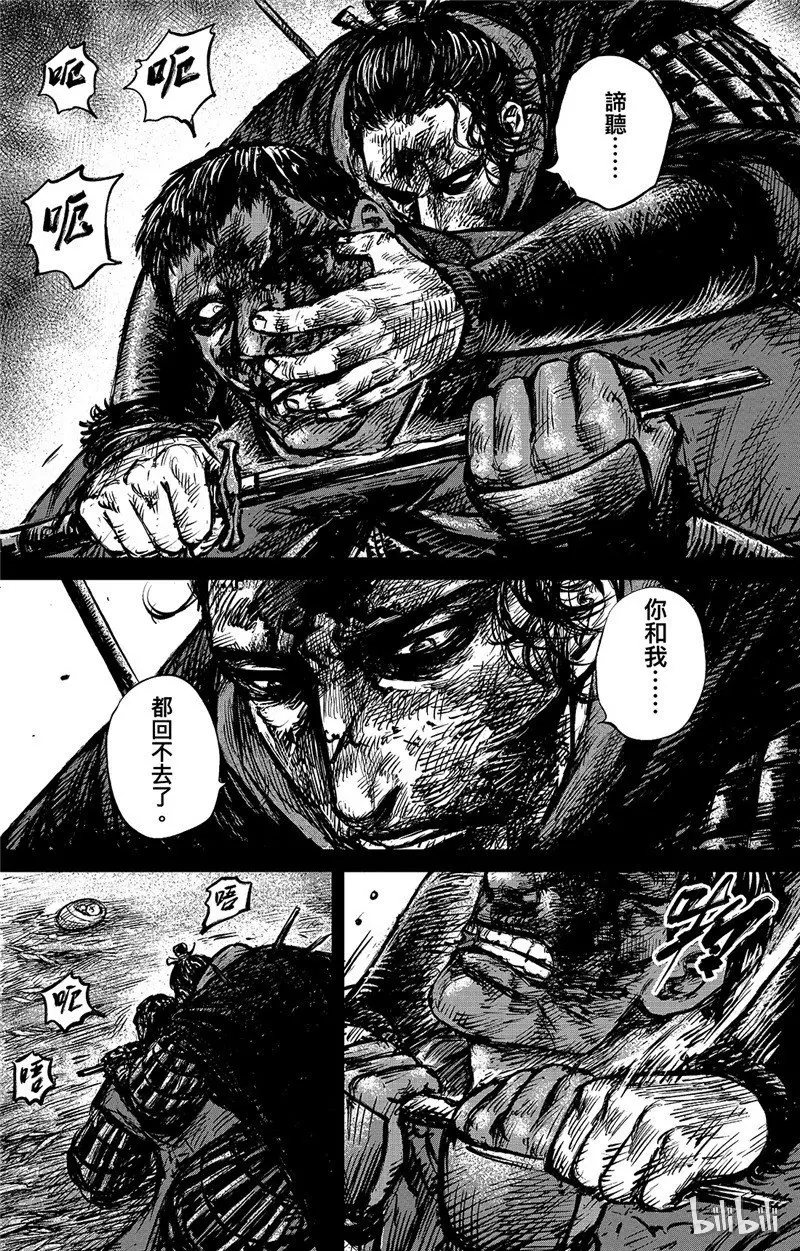 镖人第二季什么时候出漫画,141 第94回2图