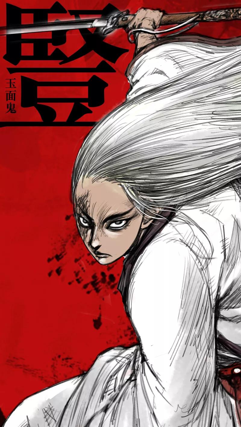 镖人电视剧漫画,休刊公告2图