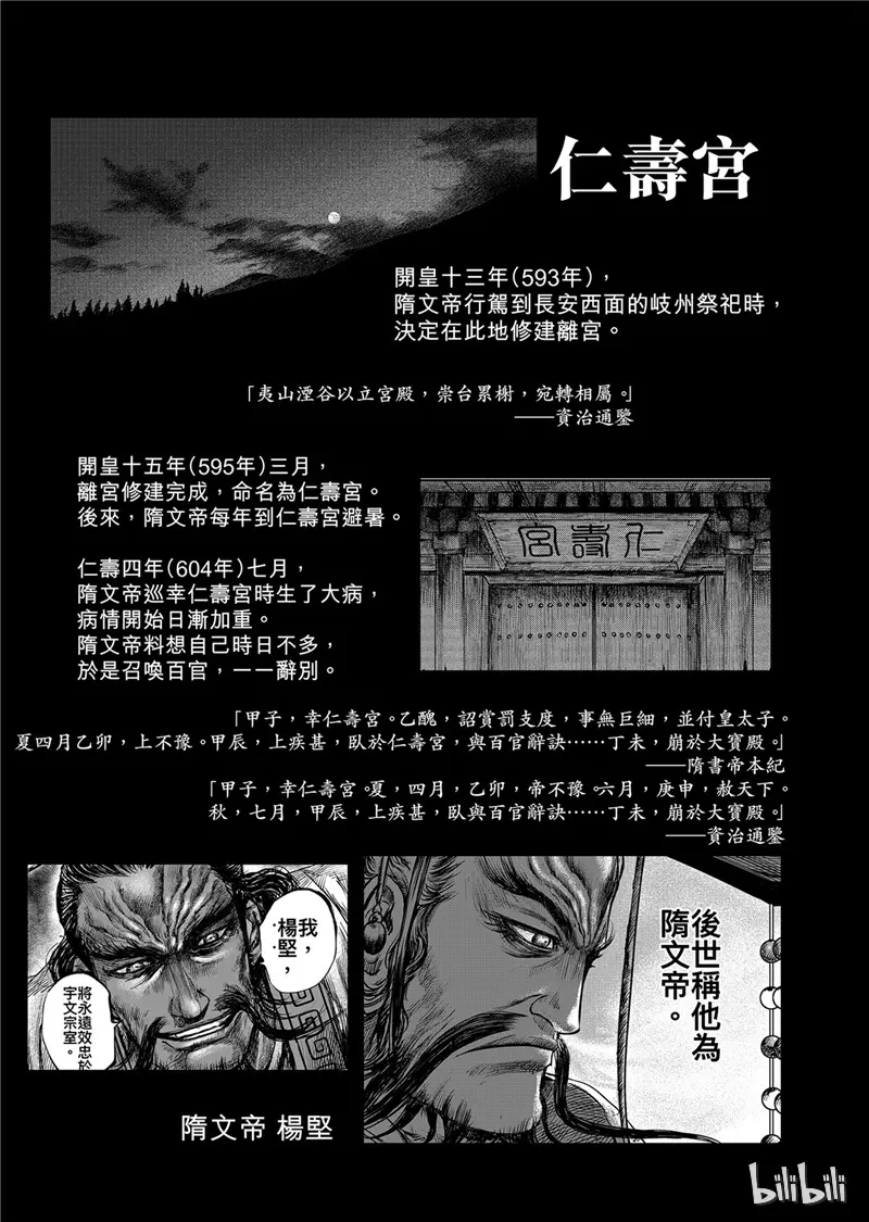 电影《镖人：风起大漠》定档大年初一漫画,特篇2 特别篇2图