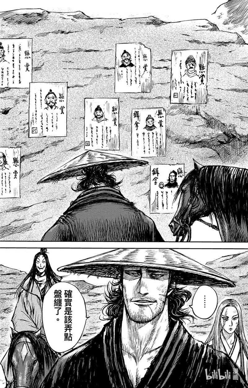 镖人动画漫画,149 第101回4图