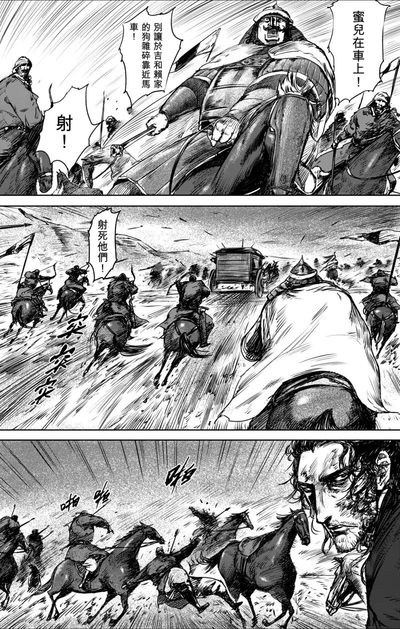 镖人那尔那茜饰演谁漫画,第27话 大沙暴5图