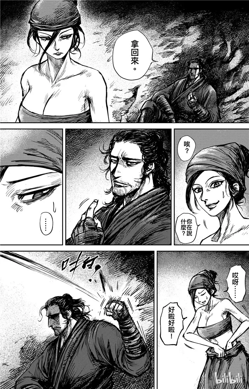 电影《镖人：风起大漠》定档大年初一漫画,1243图