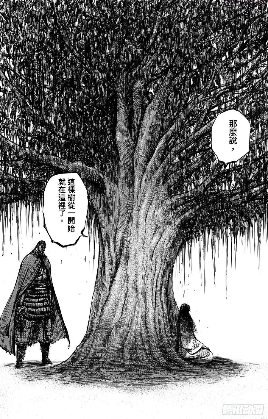 镖人第二季什么时候出漫画,第一百零五话2图