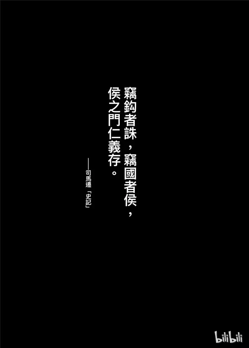 镖人第二季什么时候出漫画,1441图