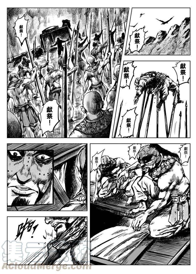 电影《镖人：风起大漠》定档大年初一漫画,第10话 竖与燕子娘1图